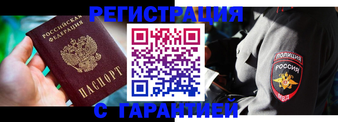прописка паспорт в Дорогобуже