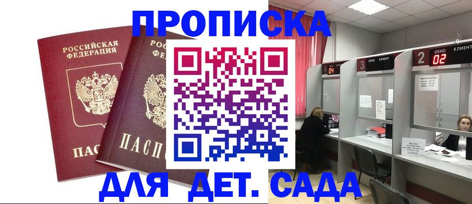 временная регистрация купить в Дорогобуже