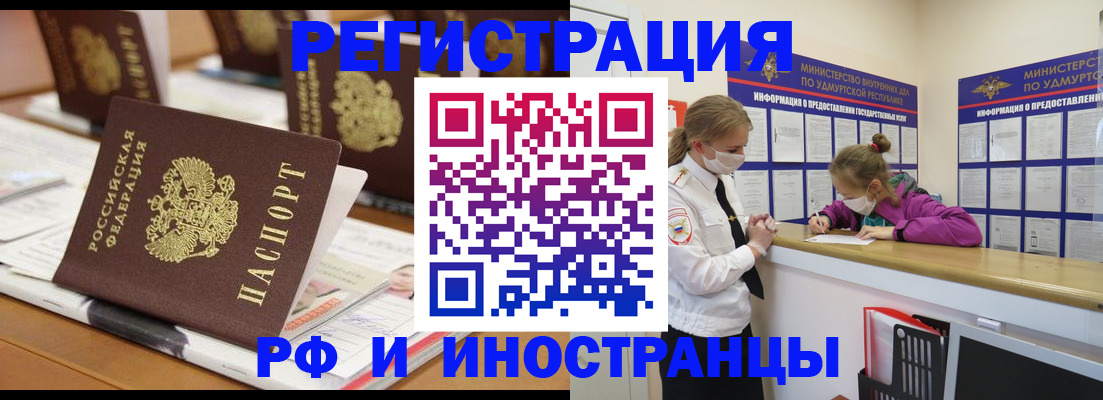 временная регистрация законно в Дорогобуже